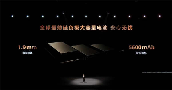 僅1.9mm！華為Mate XT采用世界薄電池 破天荒三片設(shè)計(jì)