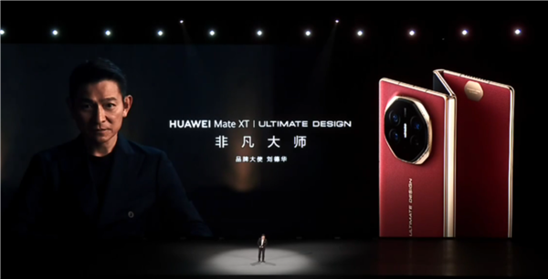 Mate60 RS之后 劉德華正式成為華為Mate XT非凡大師品牌大使