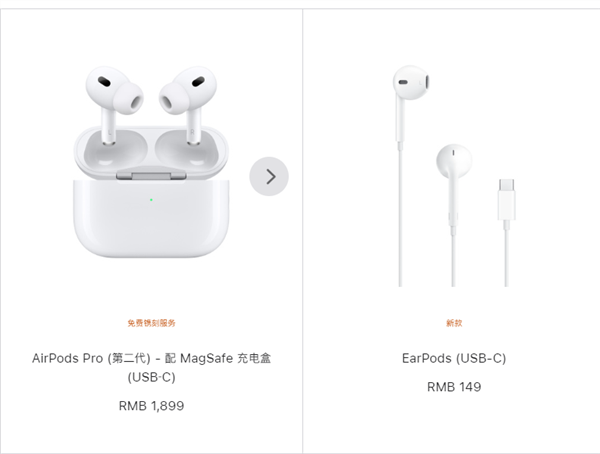 蘋果下架停售Lightning接口AirPods Pro 2：僅保留USB-C款 售價1899元