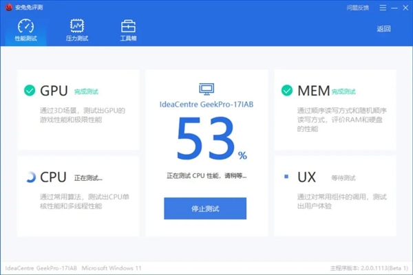 安兔兔評(píng)測(cè)PC版正式發(fā)布：電腦強(qiáng)不強(qiáng) 不服跑個(gè)分