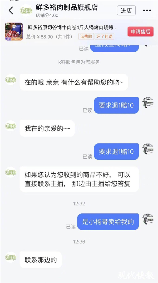 辛巴要替小楊哥賠1個(gè)億？蹲了一晚上 我XXX又被騙了！