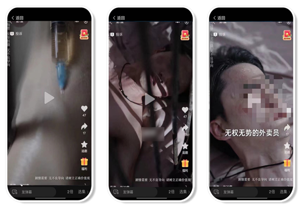 微信下架《重返1990之首富人生》等479部違規(guī)微短劇 低俗、違背倫理等