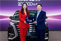 歌唱家譚晶成為第20萬臺(tái)騰勢(shì)D9車主：王傳福親自交車