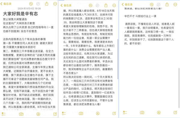 辛巴要替小楊哥賠1個(gè)億？蹲了一晚上 我XXX又被騙了！