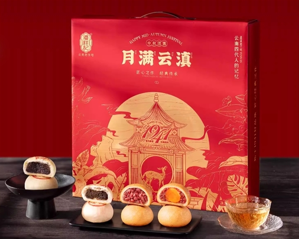 正宗云南老字號：潘祥記云腿月餅禮盒29元大促