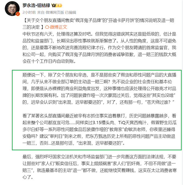 辛巴要替小楊哥賠1個(gè)億？蹲了一晚上 我XXX又被騙了！