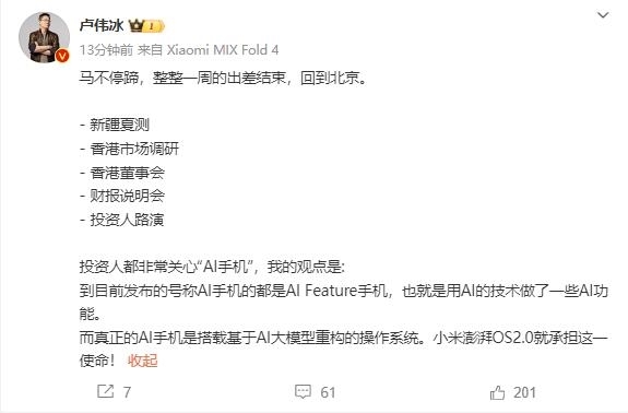 曝小米澎湃OS 2.0已開啟內(nèi)部員工測試：10月隨小米15系列發(fā)布