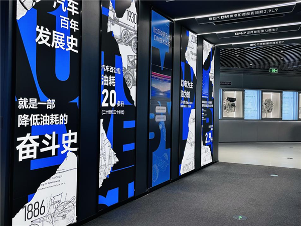 比亞迪首個新能源汽車科普館迪空間鄭州開放 配260平裸眼3D屏