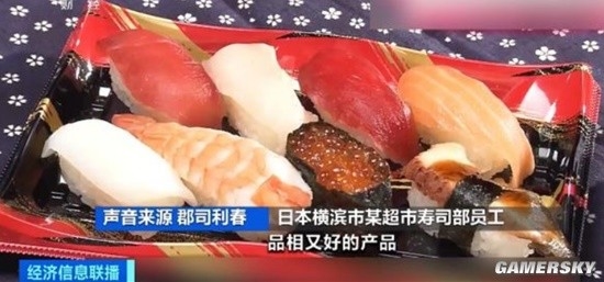 日本陷入壽司危機(jī)：大米限購(gòu)買(mǎi)不到 部分魚(yú)價(jià)漲超5倍