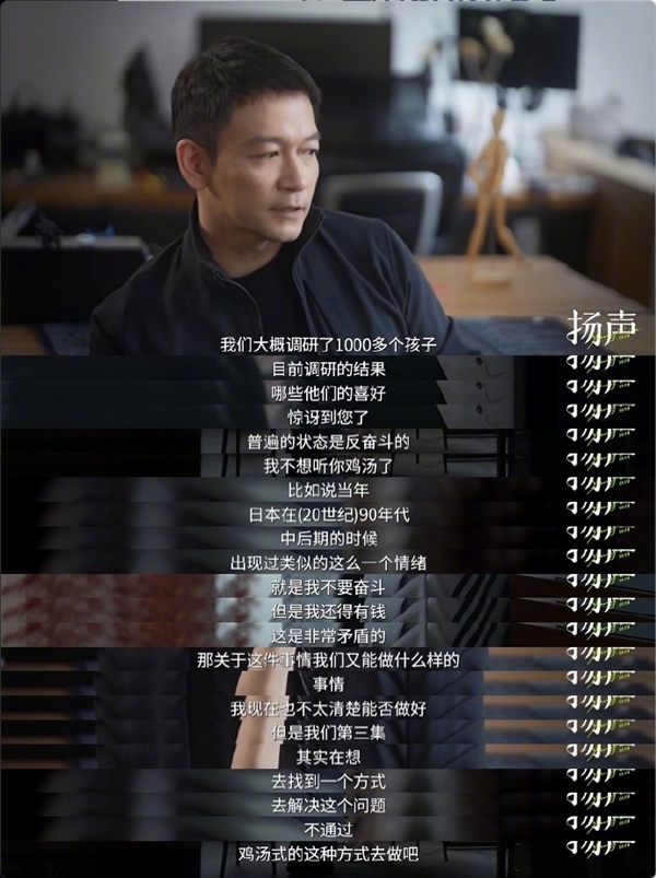 郭帆談《流浪地球3》做調(diào)研：不少人很矛盾 不想奮斗還要有錢