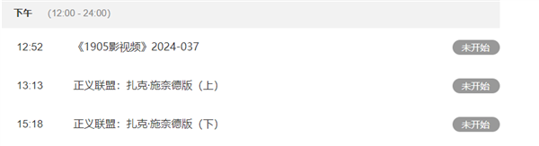 豆瓣8.1分！扎導(dǎo)版《正義聯(lián)盟》9月14日央視CCTV-6首播