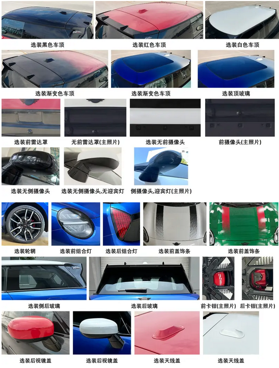 英倫復(fù)古小電炮！全新電動(dòng)MINI JCW發(fā)起申報(bào)