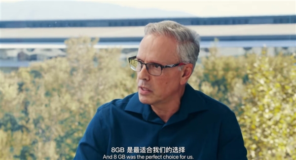 多了浪費(fèi)！蘋果高管：AI功能讓iPhone 16全系配8GB內(nèi)存 這大小完美