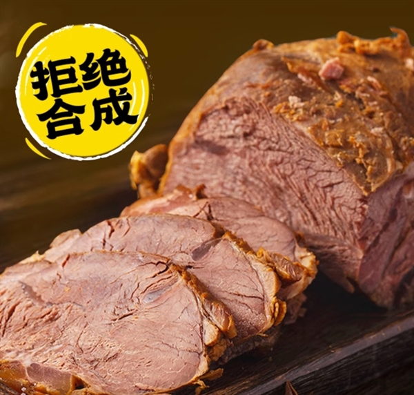 紫燕百味雞旗艦店：燕小二醬鹵牛肉3兩19.8元