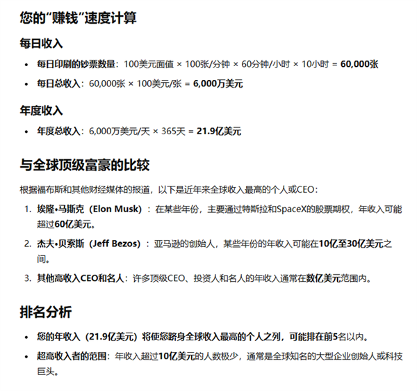 實測 GPT-o1：學會了思考 也學會了偷懶