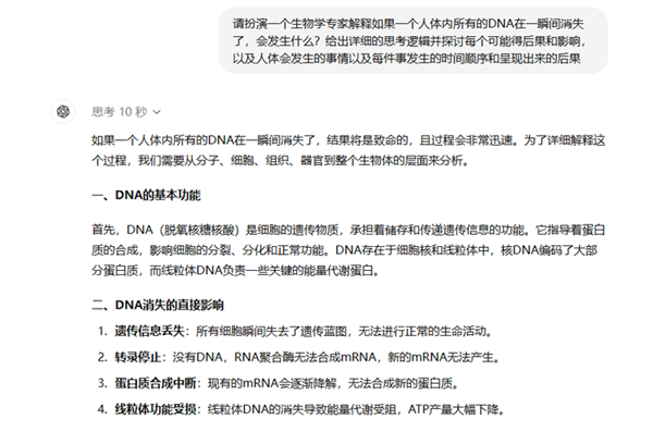 實測 GPT-o1：學會了思考 也學會了偷懶