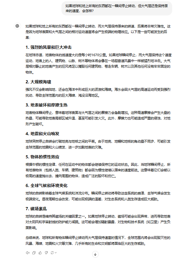 實測 GPT-o1：學會了思考 也學會了偷懶