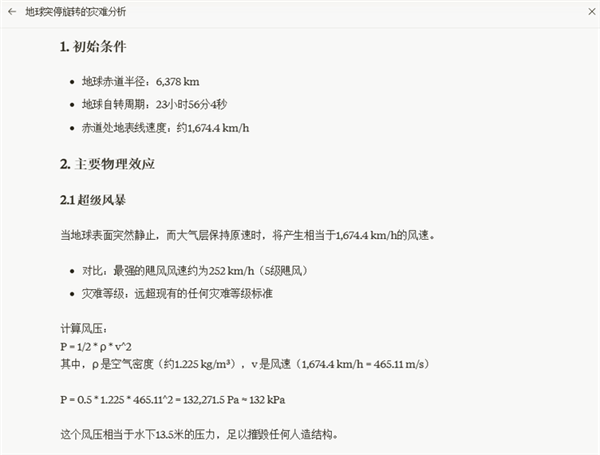 實測 GPT-o1：學會了思考 也學會了偷懶