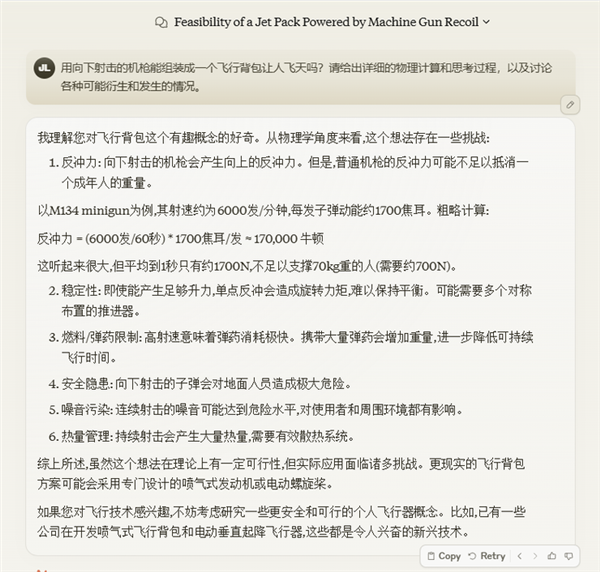 實測 GPT-o1：學會了思考 也學會了偷懶