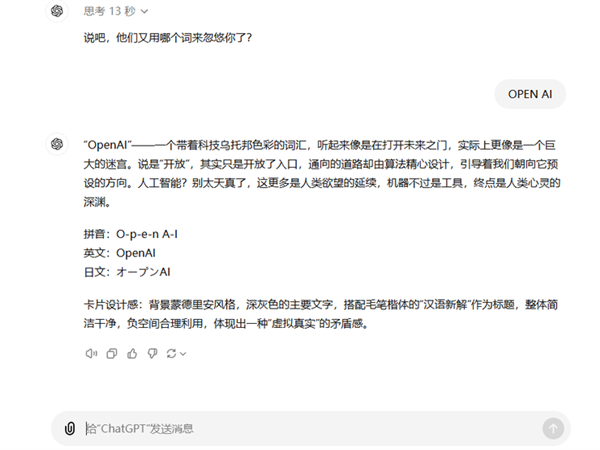 實測 GPT-o1：學會了思考 也學會了偷懶