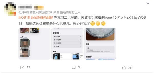 史無前例重大更新遭吐槽！iOS 18相冊(cè)恢復(fù)iOS 17辦法來了：3步搞定