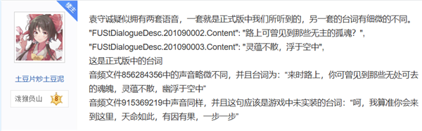 《黑神話：悟空》刪減內(nèi)容被玩家挖掘！包含未實(shí)裝臺(tái)詞配音、廢案Boss