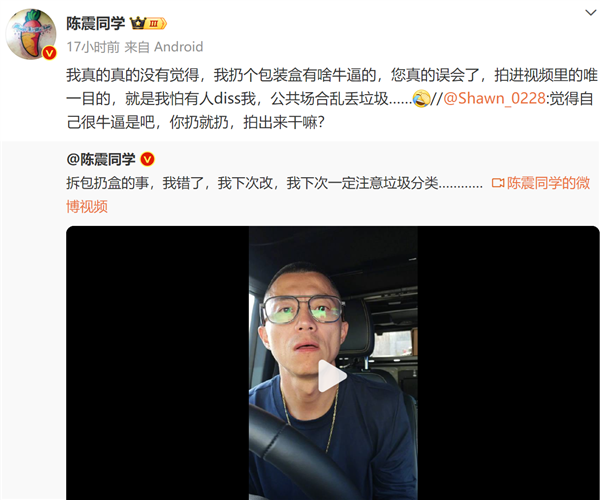 被熱炒10萬！華為三折疊手機(jī)開箱 包裝盒直接扔垃圾桶：陳震道歉