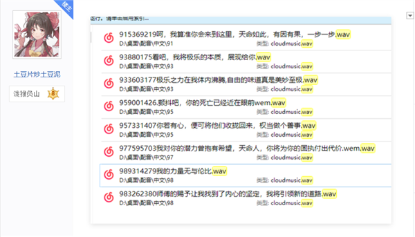 《黑神話：悟空》刪減內(nèi)容被玩家挖掘！包含未實(shí)裝臺(tái)詞配音、廢案Boss