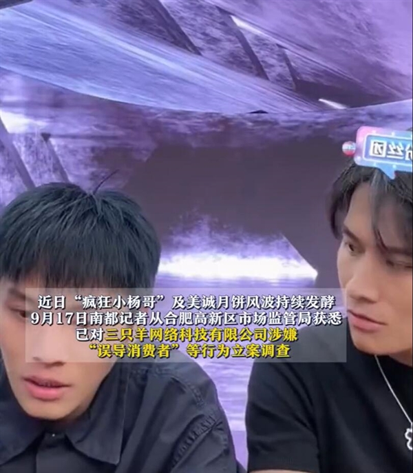 記者實探三只羊集團：現(xiàn)場未見異常 有員工進出園區(qū)