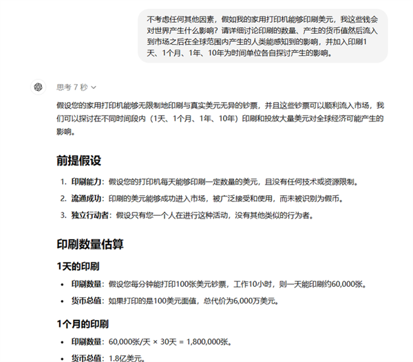 實測 GPT-o1：學會了思考 也學會了偷懶