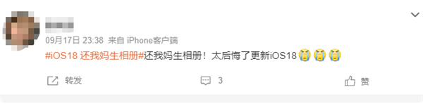 史無前例重大更新遭吐槽！iOS 18相冊(cè)恢復(fù)iOS 17辦法來了：3步搞定