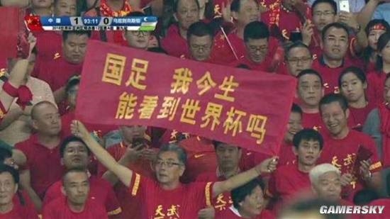 專家喊話引熱議：別老罵國足 中國足球人口極少