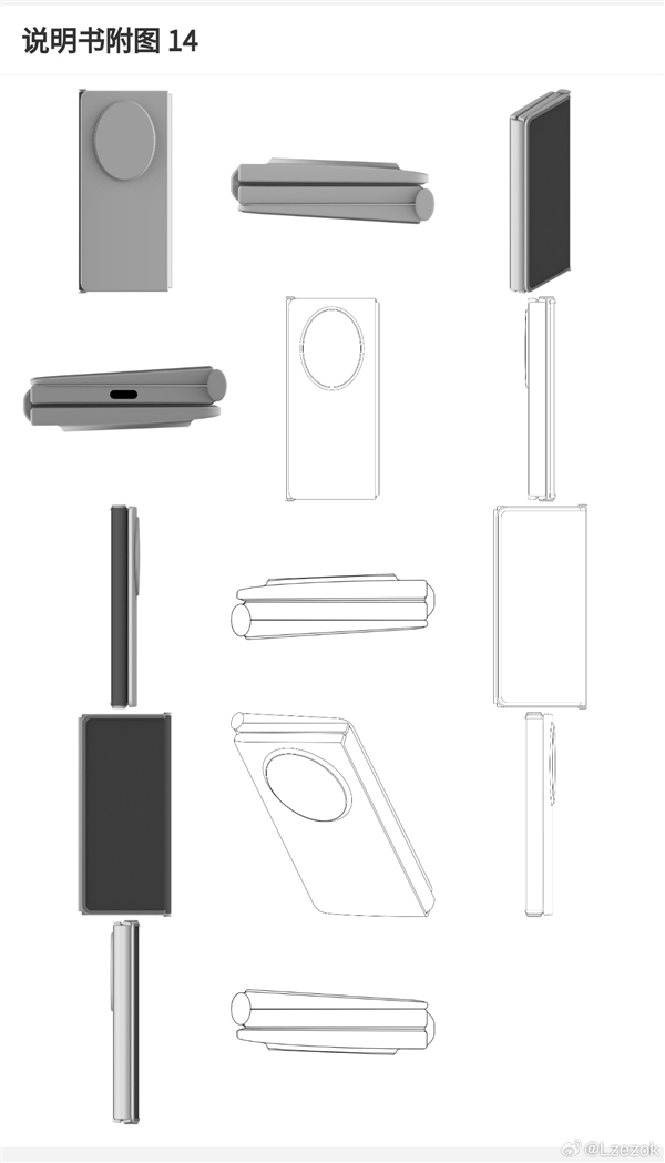 對標(biāo)華為！曝榮耀將量產(chǎn)三折疊屏：技術(shù)儲(chǔ)備不是問題