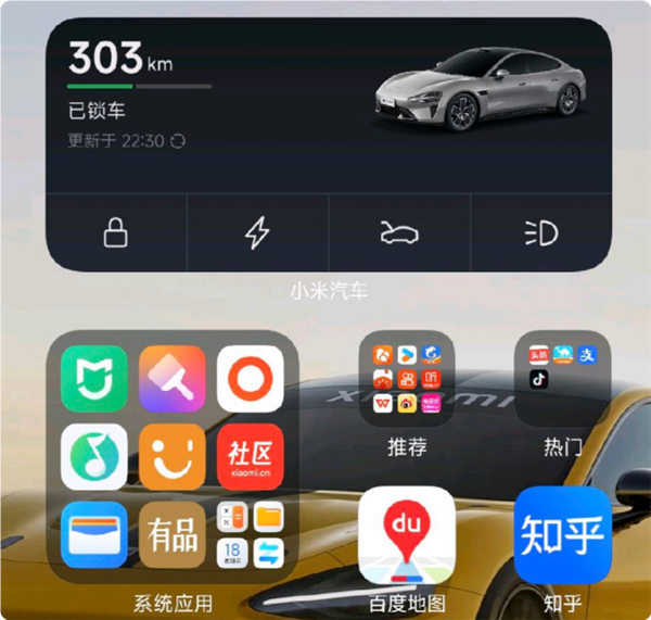 控車更方便！小米澎湃OS上線SU7桌面小部件