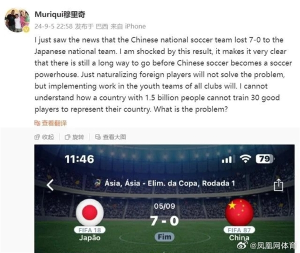 國足0-7負(fù)日本！愛奇藝為直播道歉 網(wǎng)友吐槽不退款：為何培養(yǎng)不出30名球員