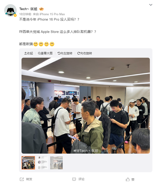 首批iPhone 16用戶收到新機(jī)：果粉暴雨中在Apple Store排長隊(duì)取貨