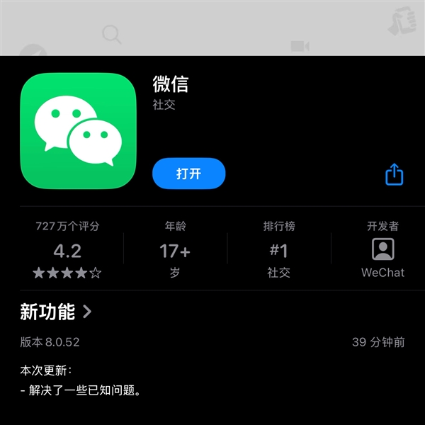 微信iOS新版上線：iPhone用戶可在朋友圈發(fā)實況照片了