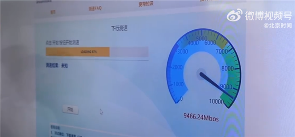 999元/月！華為助力 北京聯(lián)通萬兆寬帶多快：下載穩(wěn)定9500兆 20GB文件20秒搞定