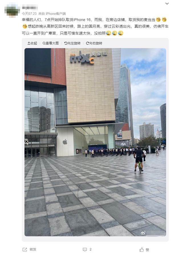 首批iPhone 16用戶收到新機(jī)：果粉暴雨中在Apple Store排長隊(duì)取貨