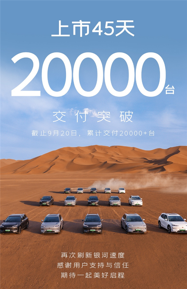 銷量坐火箭 第20000輛吉利銀河E5交車：李書福親自交付