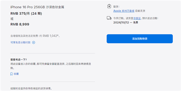 首批iPhone 16用戶收到新機(jī)：果粉暴雨中在Apple Store排長隊(duì)取貨