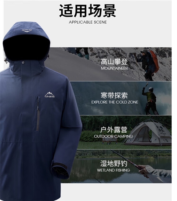 90%鵝絨填充：雪中飛三合一沖鋒衣249元發(fā)車（日常459元）