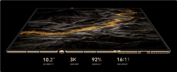 100%好評！華為Mate XT三折疊首批評價出爐：工業(yè)皇冠、秒變顯眼包