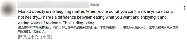 370斤的百萬(wàn)粉絲暴食博主：“騙”了全世界長(zhǎng)達(dá)兩年