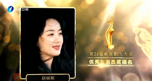獲優(yōu)秀女演員獎(jiǎng)！趙麗穎哭成淚人：愿望成真了