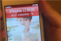 鎖了十年的iPhone解鎖沖上熱搜：蘋果回應(yīng) 網(wǎng)友吐槽經(jīng)不起推敲