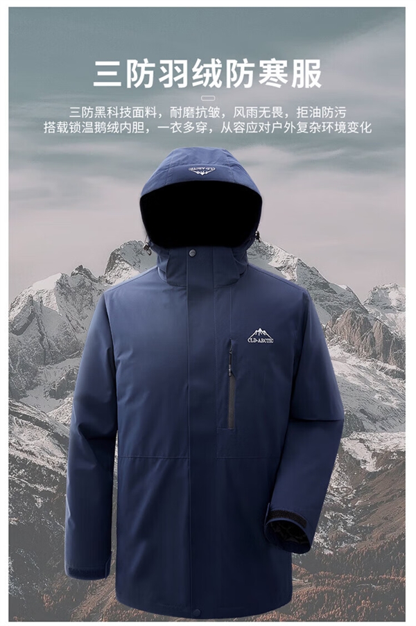 90%鵝絨填充：雪中飛三合一沖鋒衣249元發(fā)車（日常459元）