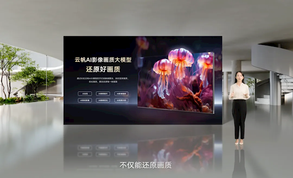 0距貼墻如畫！長虹發(fā)布全球首款A(yù)I TV：像手機(jī)一樣好用