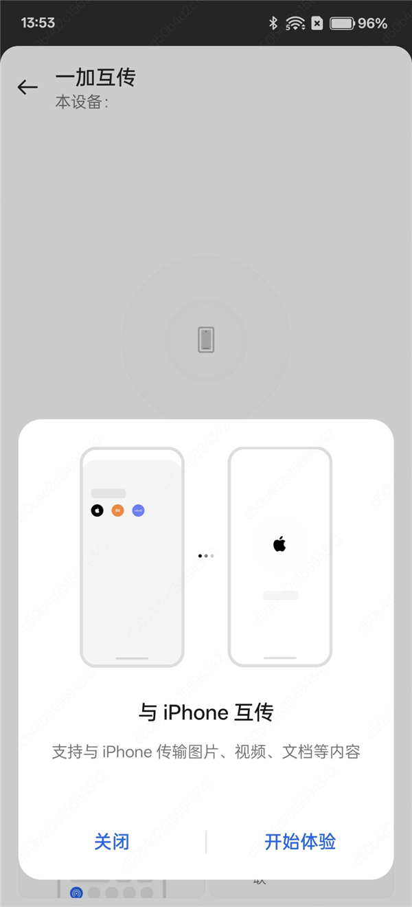 一加13三證齊全：配備6000mAh電池 支持50W無線快充