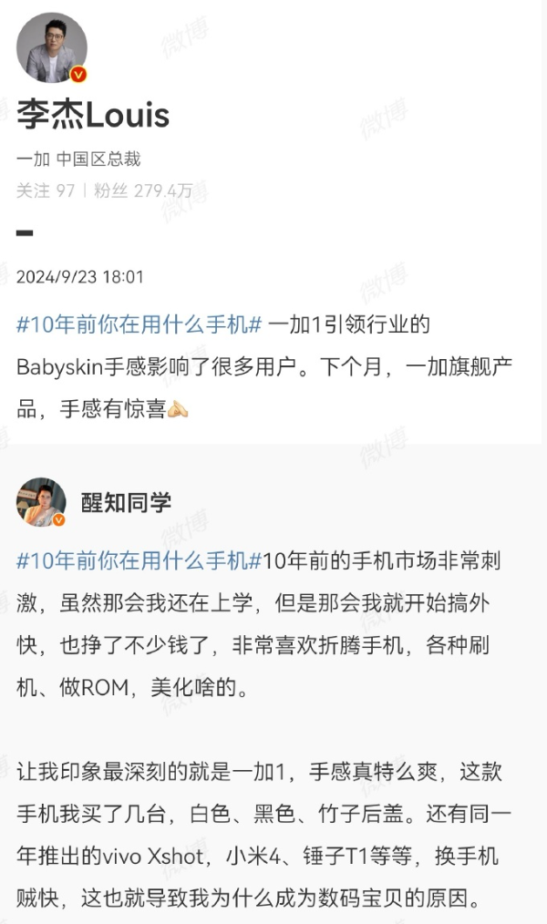 一加13三證齊全：配備6000mAh電池 支持50W無線快充